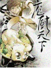 哔哩哔哩漫画评论区生态观察