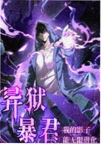 哔哩哔哩漫画非人哉四格漫画
